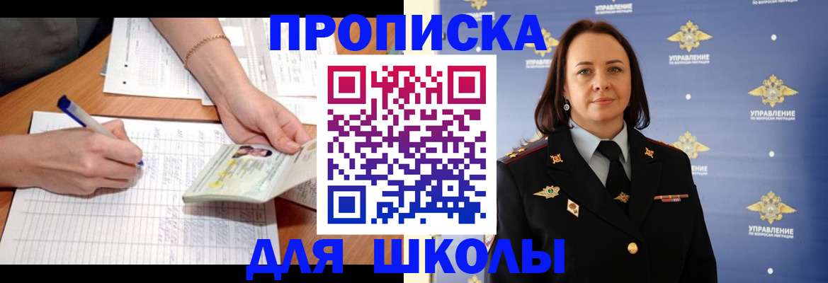 временная регистрация купить в Ленинске