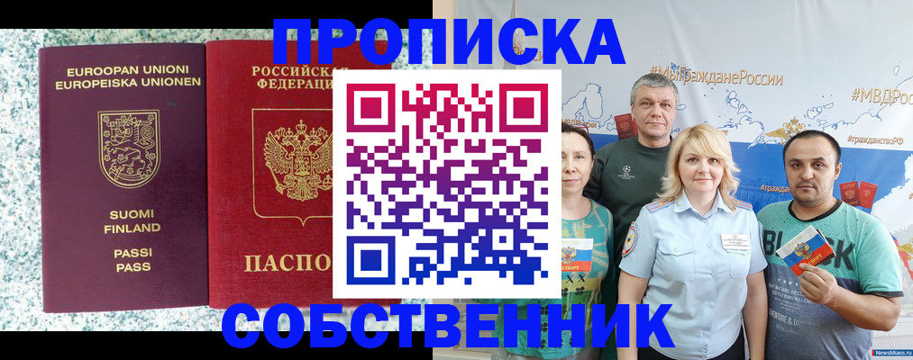 прописка для военкомата в Ленинске